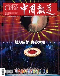 中国报道 23年第8期