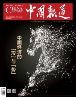中国报道 23年第9期
