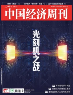 中国经济周刊 23年第22期