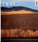 中国摄影 23年10月号