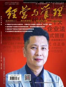 《经营与管理》精华版 23年第12期上
