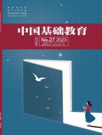 中础 23年第27期