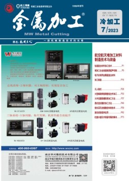 金属加工·冷加工 23年7月号