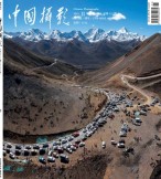 中国摄影 23年11月号