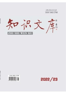 知识文库 22年12月上