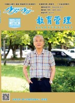 《少男少女》月末版（教育管理） 23年第11期