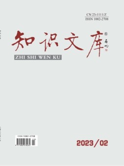 知识文库 23年1月下