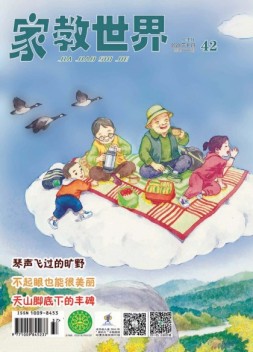 家教世界 23年11月号