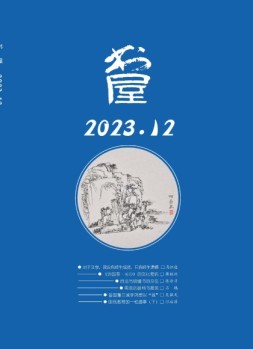 书屋 23年12月号