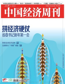 中国经济周刊 23年第3期