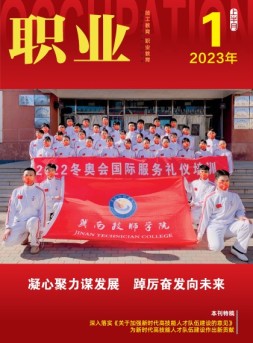 职业 23年1月上
