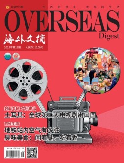 海外文摘 23年12月号