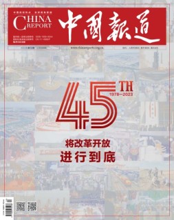 中国报道 23年第12期