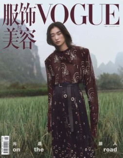 VOGUE服饰与美容 24年1月号