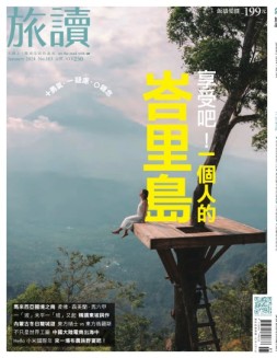 旅读 24年1月号