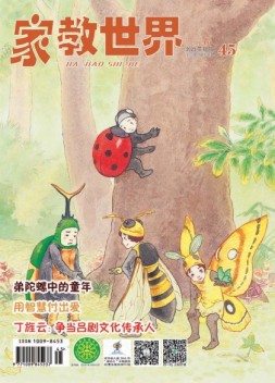 家教世界 23年12月号