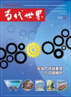 当代世界 23年12月号