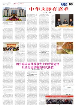 科学导报今日文教精选版 23年12月26日