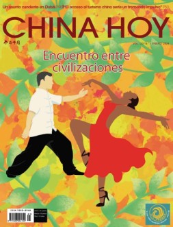 今日中国西班牙文 24年1月号