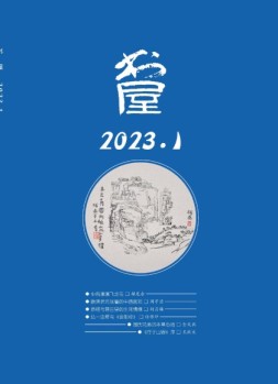 书屋 23年1月号