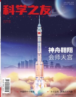 科学之友 23年1月号