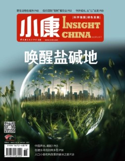 小康 23年12月号下