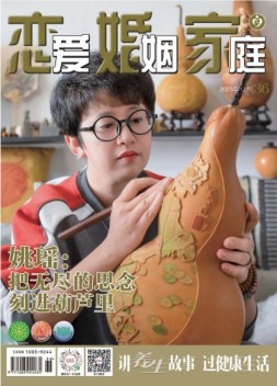 恋爱婚姻家庭 23年12月末