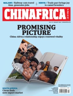中国与非洲 24年1月号
