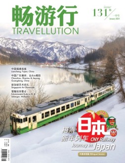 畅游行 24年1月号