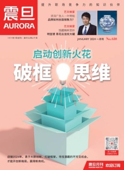 震旦月刊 24年1月号