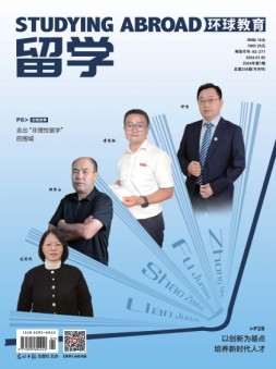 留学 24年第1期