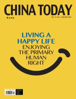 今日中国英文 24年1月号
