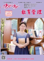 《少男少女》月末版（教育管理） 23年第12期