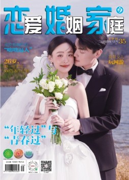 恋爱婚姻家庭 23年12月下