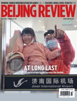 北京周报 23年第3期