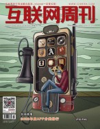 互联网周刊 2023年第3期