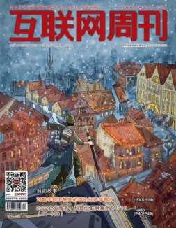 互联网周刊 2023年第2期