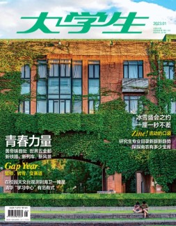 大学生 23年1月号