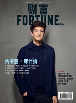 《财富》 （中文版） 24年1-2月号