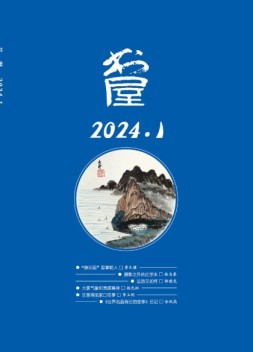 书屋 24年1月号
