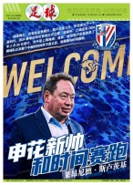 足球+  23年第291期