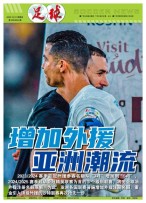 足球+  23年第294期