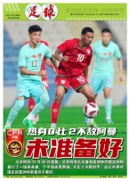 足球+  23年第293期