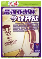 足球+  24年第10期