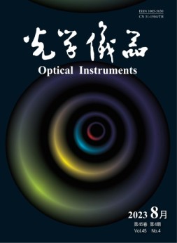 光学仪器 23年第4期