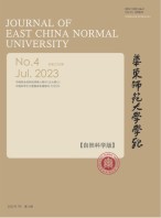 华东师范大学学报（自然科学版） 23年第4期