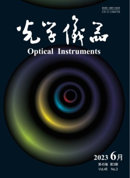光学仪器 23年第3期