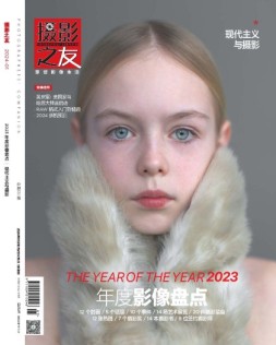 摄影之友 24年1月号