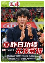 足球+  24年第13期