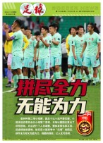 足球+  24年第15期